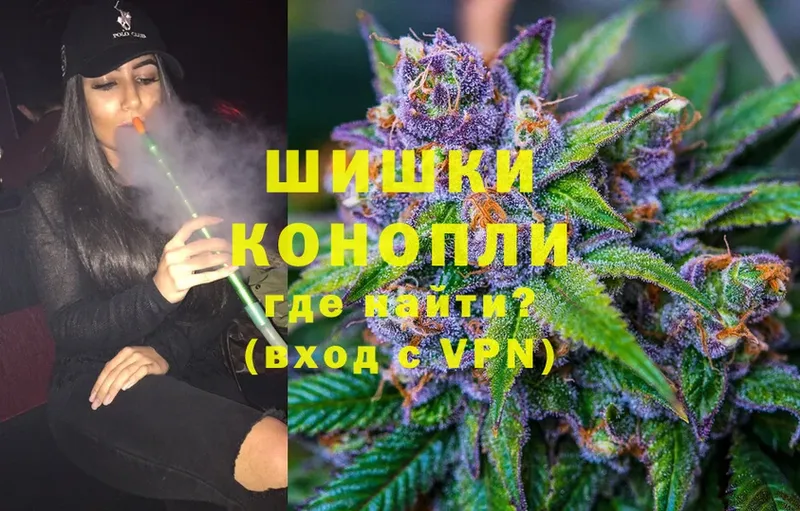 Бошки Шишки White Widow  Петропавловск-Камчатский 